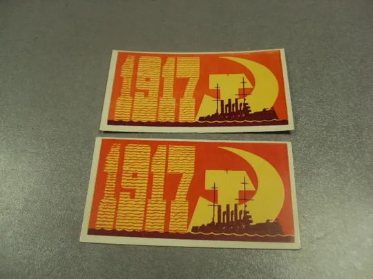 открытка 7 ноября приглашение пропуск хмельницкий 1981 лот 2 шт №11759м Ціна