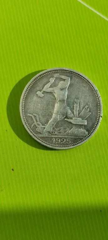 Купити 50 копеек 1925 полтинник серебро монета СССР kf844