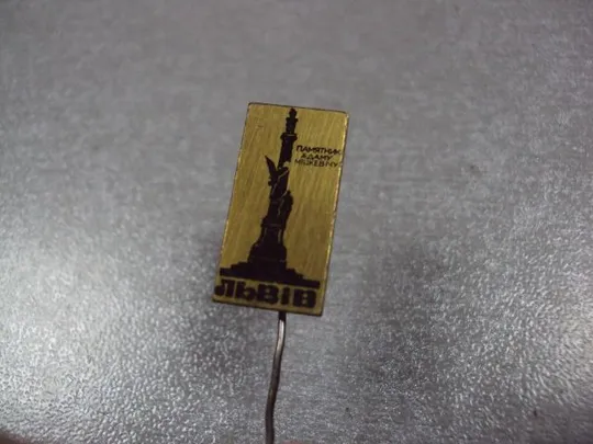 Купити знак львов памятник мицкевичу №2186