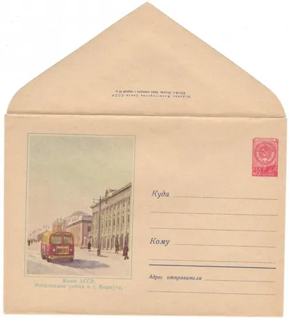 фото, Коми АССР. Московская улица в Воркуте. ХМК. 1959 рік. СРСР