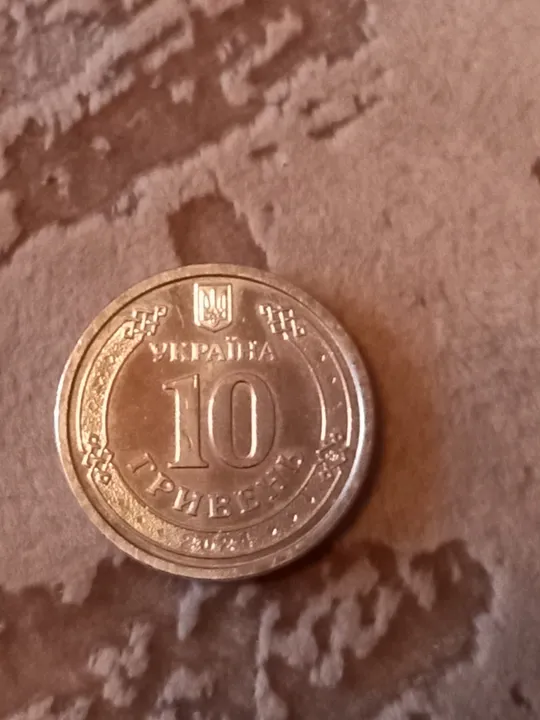 Купити Кпійка 10 грн