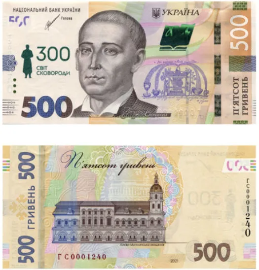 Пам’ятна банкнота номіналом 500 гривень зразка 2015 року