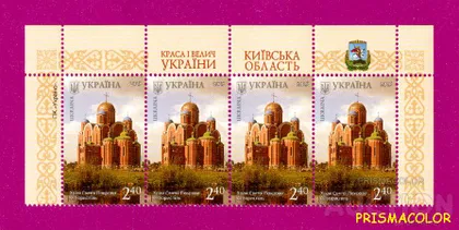 фото, ** УКРАИНА 2015 верх листа Борисполь Храм