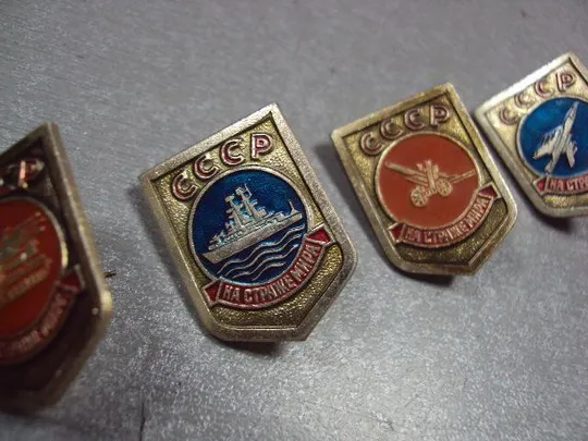 знак ссср на страже мира лот 5 шт №1640 З аукціону