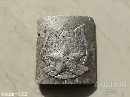 фото, Пряга Піонерська часів СССР