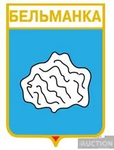 фото, значок геральдика  Бельманка   / Запорізька область /.