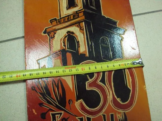 Настенное панно 30 лет освобождения Бучач подпись Герою ссср ГСС дерево 39,4х18,8 см №11722 З аукціону