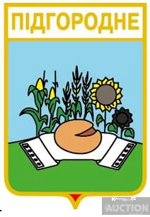 фото, значок геральдика Підгородне / Донецька область /.