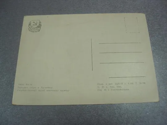 открытка чжан ян-си западное озеро в ханьчжоу 1957 №4537 З аукціону