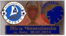 ФК Днепр Днепропетровск - Копенгаген Дания Лига Европы 2014-15 Ціна