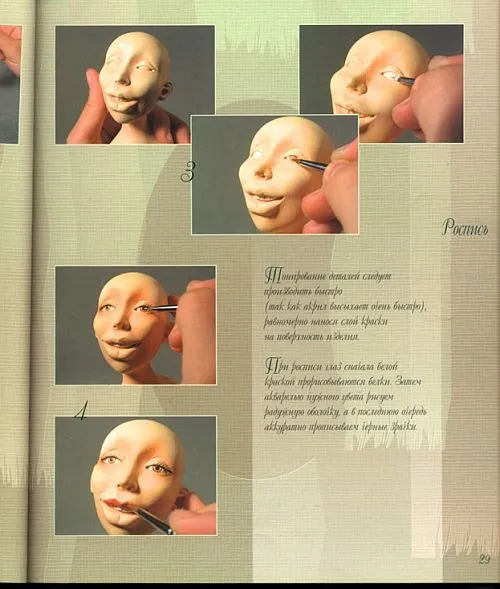 Куклы из паперклея - *.pdf Продаж