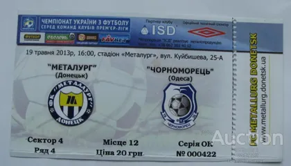 фото, футбол билет на матч  ФК Металлург Донецк - ФК Черноморец Одесса 19.05.2013