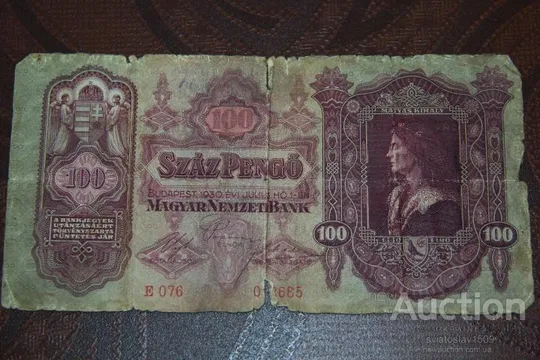 Венгрия 100 пенго 1930 Ціна