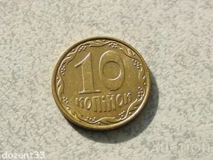 фото, 10 копійок 2011 рік Україна " Штемпельний Блиск " (268+)
