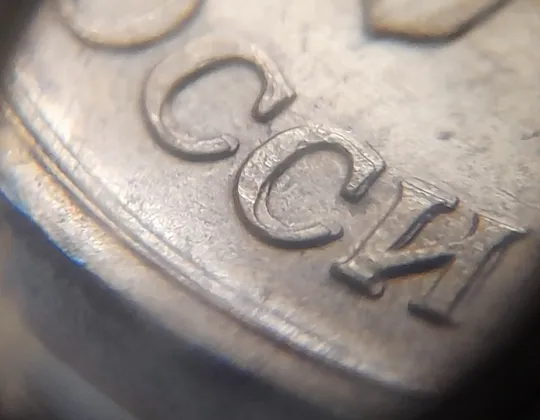 (1223) 1 рубль 1992 РФ, ММД значне здвоєння букв 'ССИИ' на аверсі (двійний удар) З аукціону