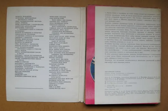 УКРАИНСКИЕ БЛЮДА = МИШКА ОЛИМПИЙСКИЙ = НАБОР ОТКРЫТОК 1980 г. = 32 шт. = тираж 50 тыс. Характеристики