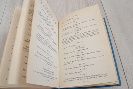 "Сочинения: 2 тома" И. А. Крылов Де купити