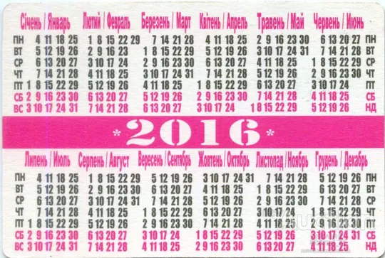 Купити Календарик карманный Мотоцикл 2016 #1