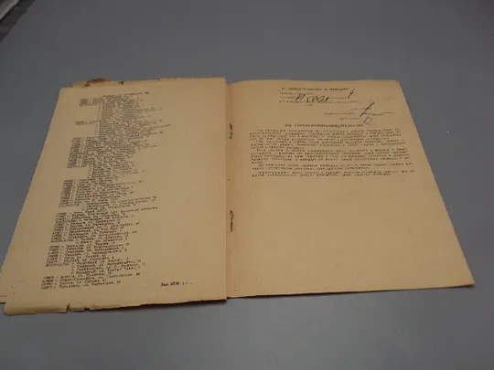 Руководство по эксплуатации Ракета-7 М2 пылесос электрический бытовой Днепропетровск №18172МЯ Торговий майданчик