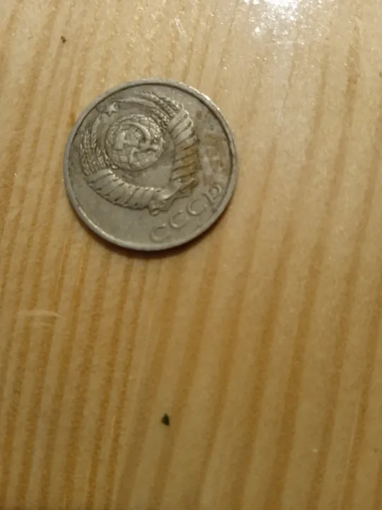 10 КОПЕЕК 1981; 10 КОПЕЕК 1982 ; 10 КОПЕЕК 1983; 10 КОПЕЕК 1984; 10 КОПЕЕК 1985; 10 КОПЕЕК 1987;10 КОПЕЕК 1988; 10 КОПЕЕК 1989; Де купити