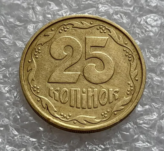 (4331) 25 копійок 1992 3БАм тріщина на реверсі + "привид" на аверсі (25 копеек 1992 брак призрак) Продаж