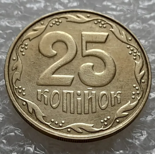 (5860) 25 копійок 2013 1ЕБм двійний удар + багаточисельні викрошки на вінку реверса (25 копеек 2013 1ЕБм брак) Ціна