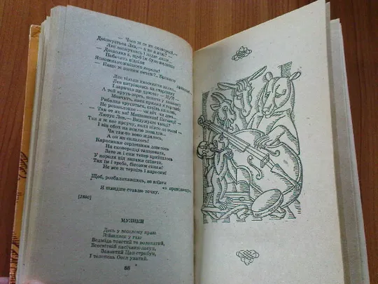 Глібов Л.Твори Де купити