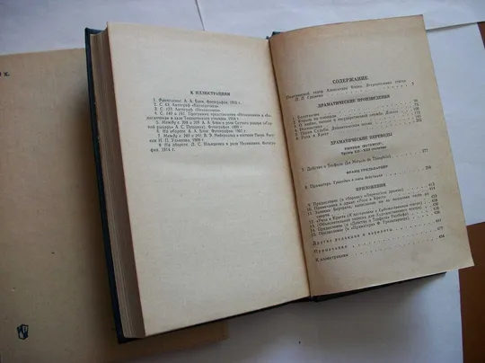 Купити Книги А. Блок , И.А. Бунин  Всего 3-Три книги