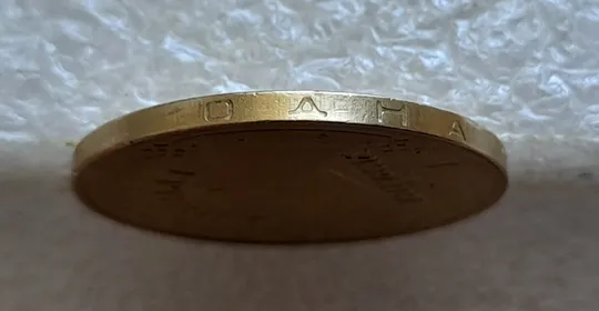 (8020) 1 гривня 2006 непрочекан (відсутність крапки на гурті між 2006 та ОДНА) (1 гривна 2006 брак) Інтернет-аукціон