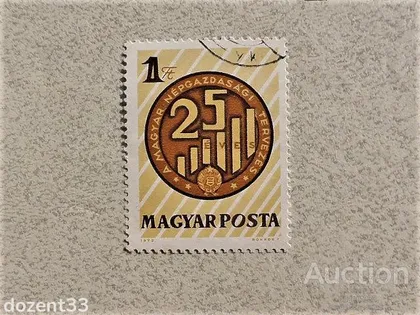 фото, Поштова марка Угорщина 1972 рік