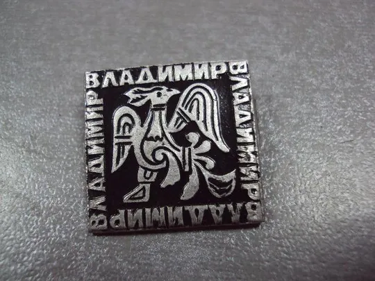 Купити знак владимир герб №3318