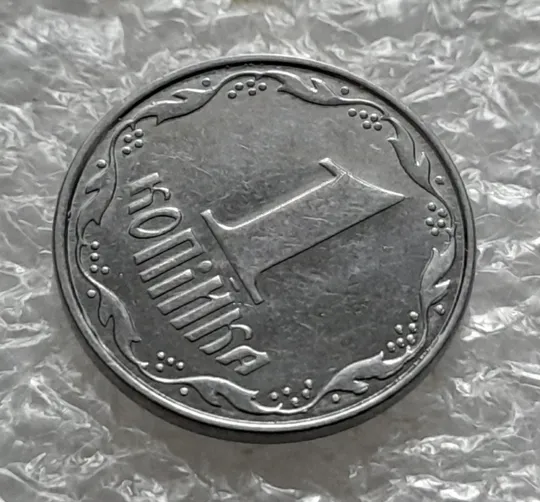 (5570) 1 копійка 2012 викрошки, лишній метал на аверсі та реверсі (1 копейка 2012 брак крокодил) Недорого