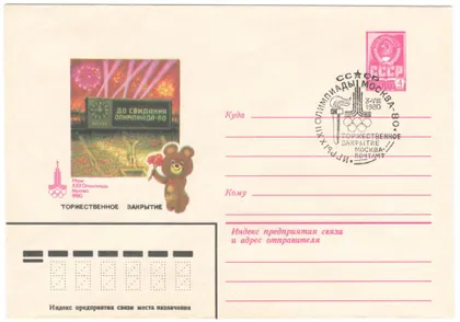 фото, Игры 22 Олимпиады. Торжественное закрытие. ХМК. СП. 1980 рік. СРСР