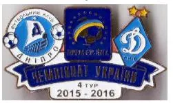 фото, Футбол значок Днепр Днепропетровск - Динамо Киев Премьер-Лига  2015-2016