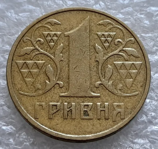 (1268) 1 гривня 2001 викрошка у 'Д' слова 'ОДНА' на гурті (1 гривна 2001 брак) Інтернет-аукціон