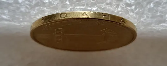 (5123) 1 гривня 2006 двійний удар на реверсі + викрошка вверху "2" слова "2006" на гурті (1 гривна 2006 брак) З аукціону