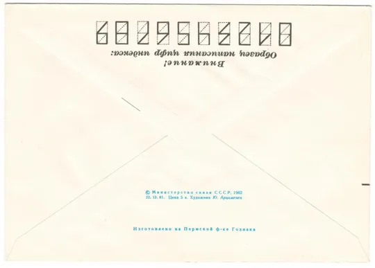 Купити 22 съезд союза молодежи Латвии. ХМК. 1982 рік. СРСР