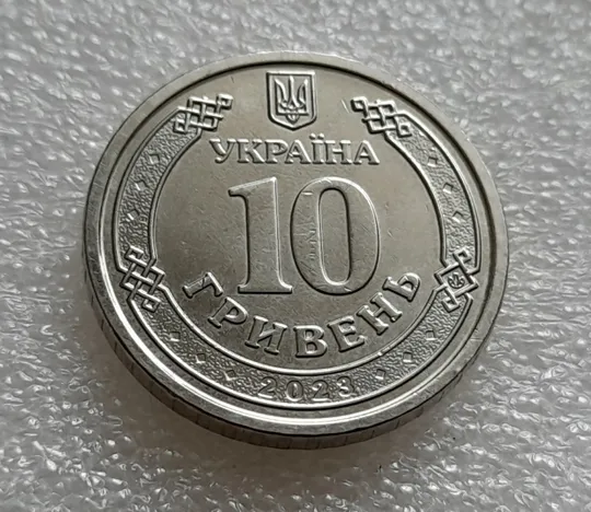 Купити (7949 зн) 10 гривень 2023 Іван Мазепа (10 гривен 2023 Иван Мазепа)