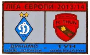 фото, ФК Динамо Киев - Тун Швейцария Лига Европы 2013-14