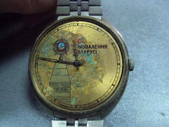 Купити Наручные часы 50 лет Освобождение Беларуси с браслетом не на ходу №9518
