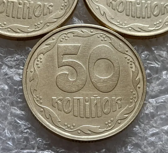 (7320) підбірка 50 копійок 1992 1АВм, 1АВк, 1АВс в хорошому стані - 3 монети одним лотом (50 копеек 1992 подборка) Продаж