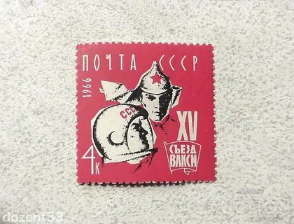фото, Поштова марка СССР " Військовий Космос " 1966 рік **