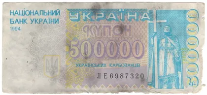 фото, 500000 карбованців 1994 року Україна  [КВА]