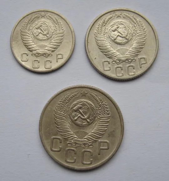 Купити 10, 15  и 20 коп. = 1953 г. = СССР #