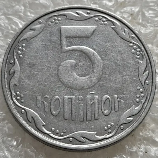 (7167) 5 копійок 2014 лишній метал, викрошки, сколи, розколи (5 копеек 2014 брак крокодил) Недорого