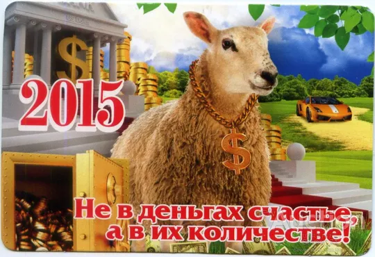 Календарик карманный Коза 2015 #22 Ціна