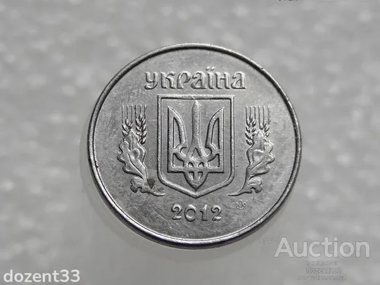 Купити 1 копійка 2012 рік Україна " Брак, Викришка Штемпеля Реверса " (217+)