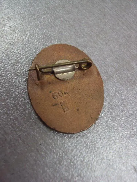 знак фрачник рига RIGAS CELOJUMU UN EKSKURSIJU BIROJS №11268 З аукціону