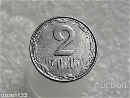 фото, 2 копійки 2012 рік Україна " Брак, Викришка Штемпеля Аверса " (294+)