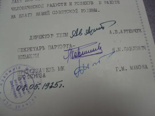 открытка александров 30 лет победы 1975 двойная №11823 Недорого